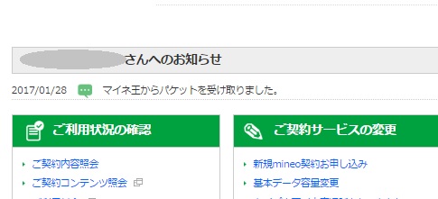 フリータンクから引き出し通知