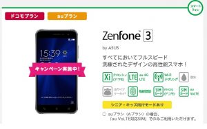 Zenfone３